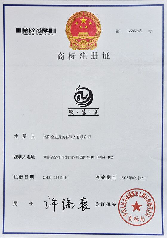 商标注册证-左手视频日本