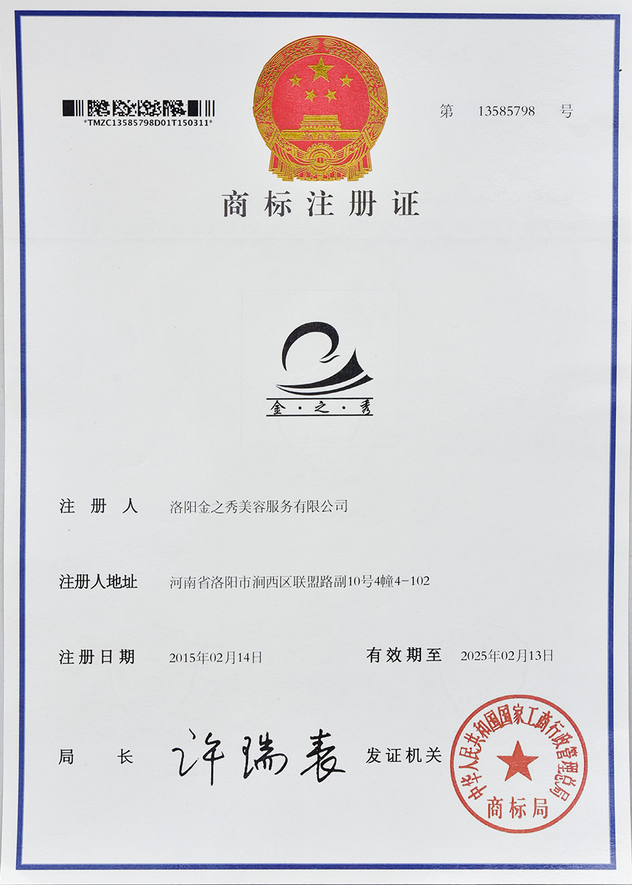 商标注册-左手视频日本