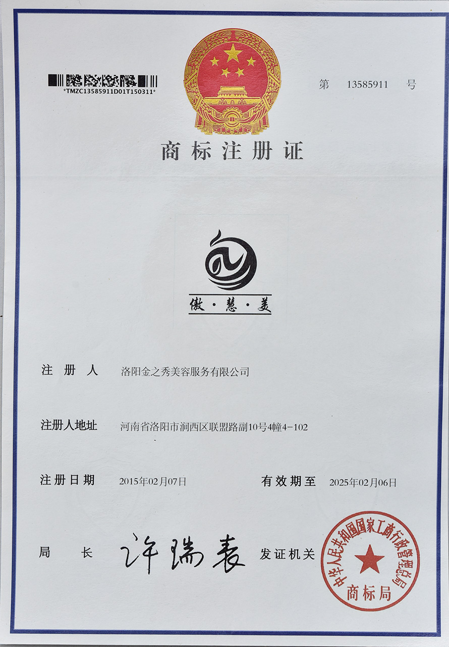商标注册证-左手视频日本
