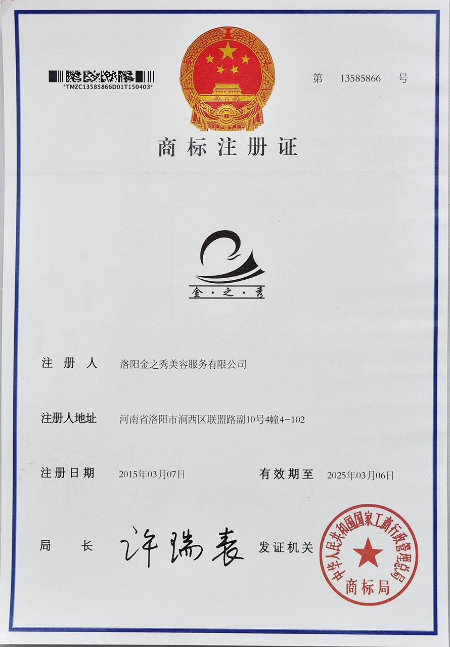 商标注册-左手视频日本